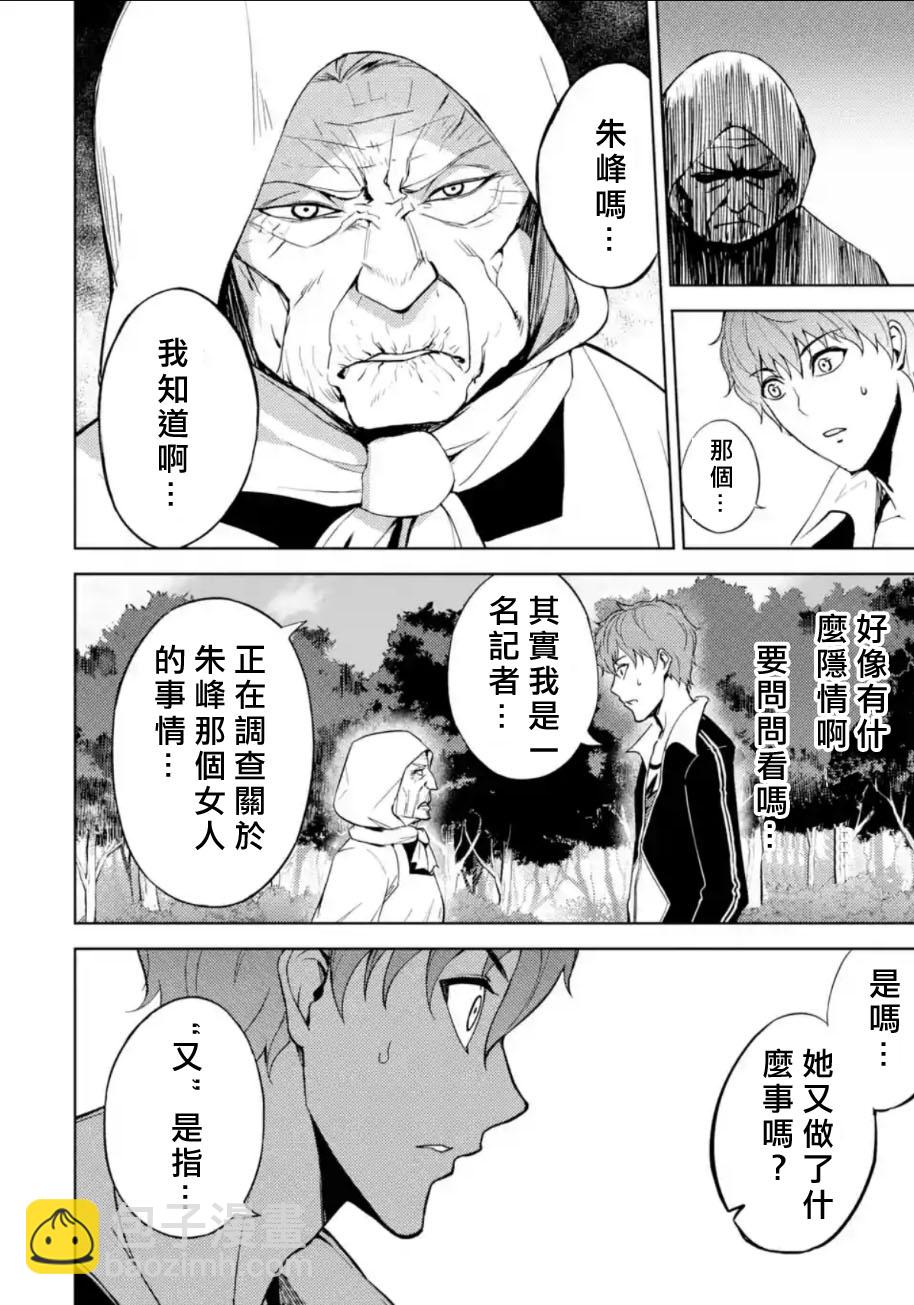 第7话11