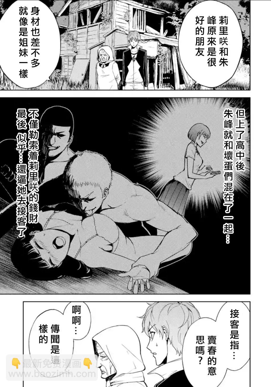第7话12