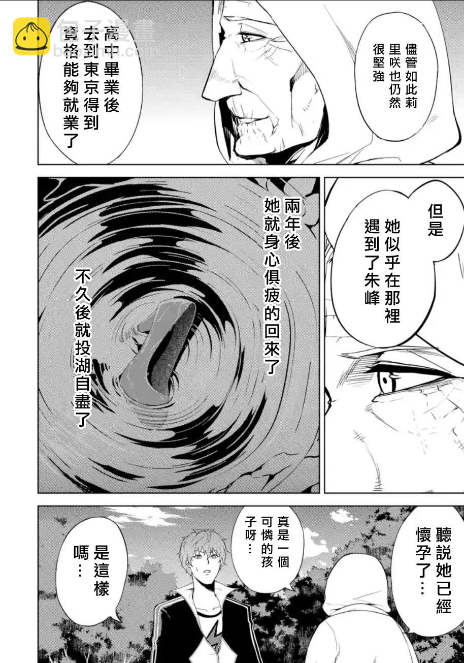 第7话13