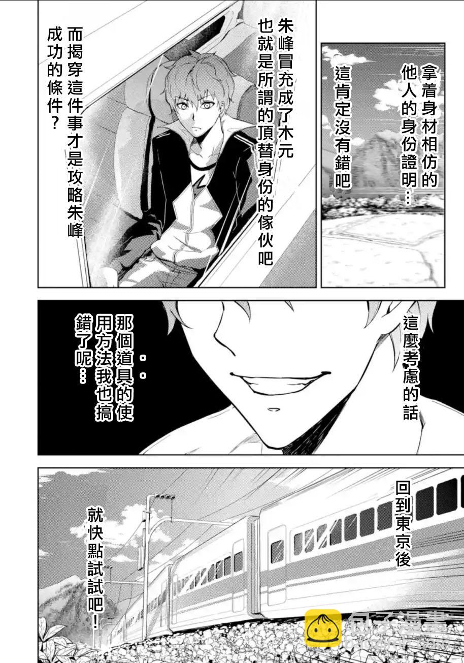 第7话15