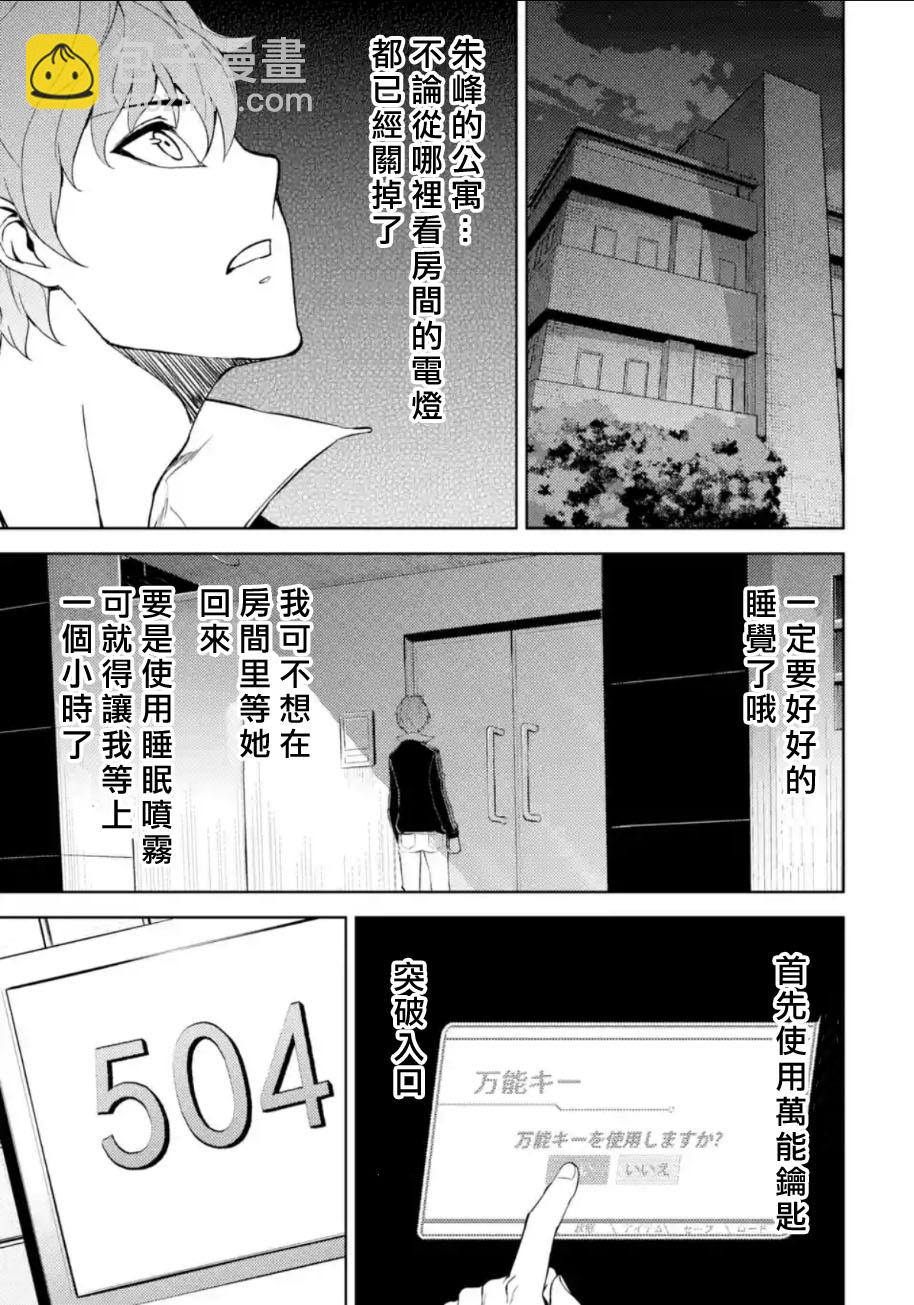 第7话16