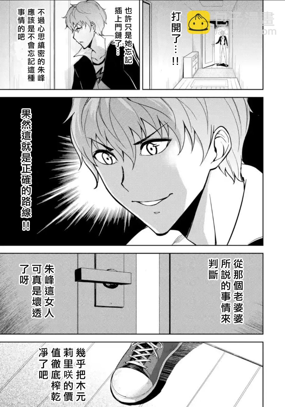 第7话18