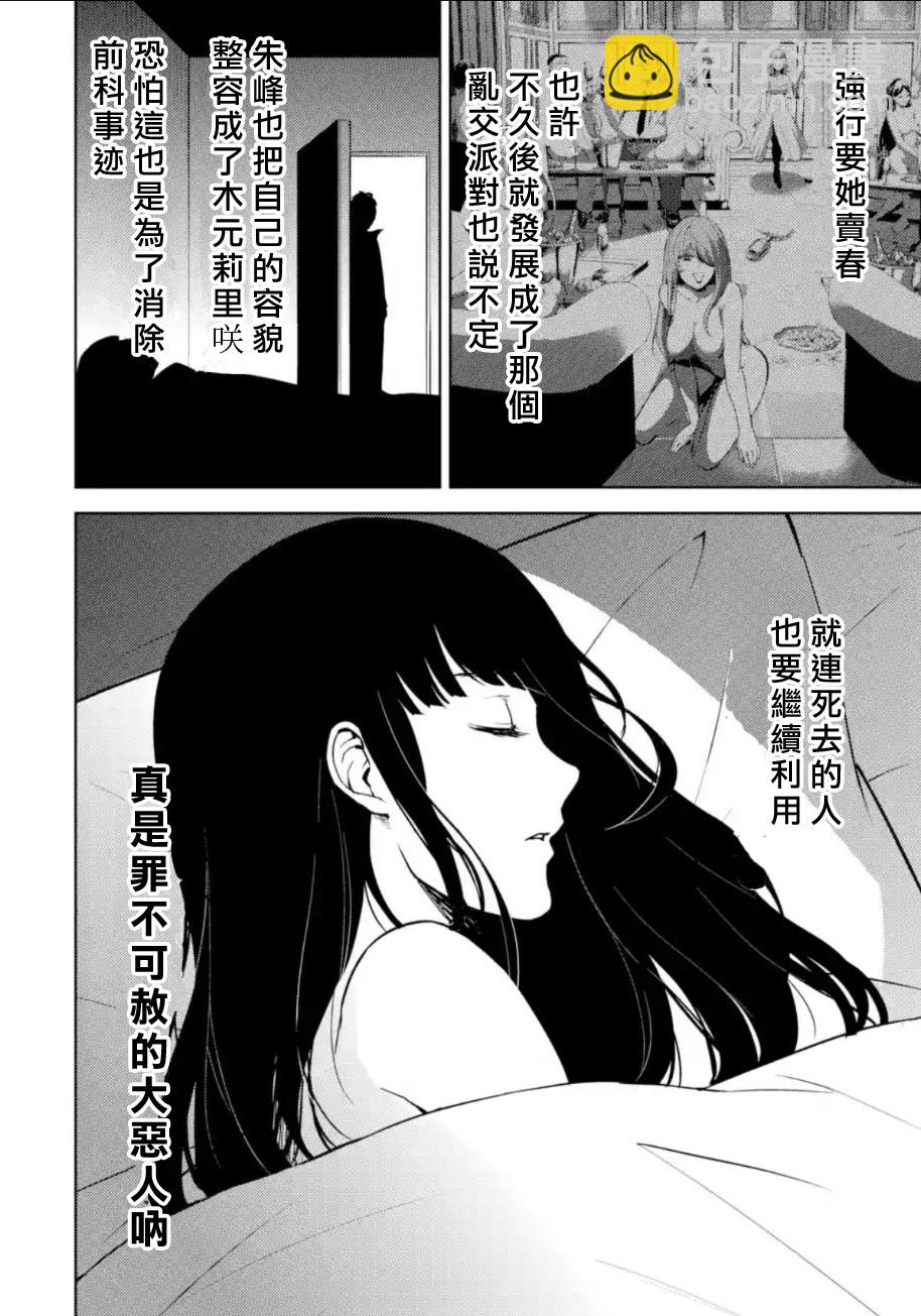 第7话19