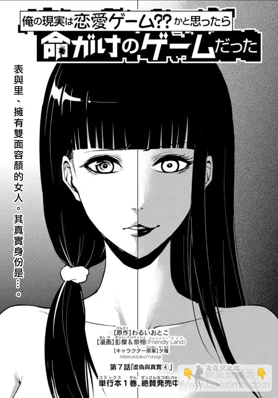 第7话2