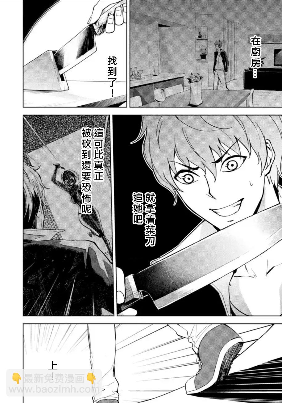 第7话21