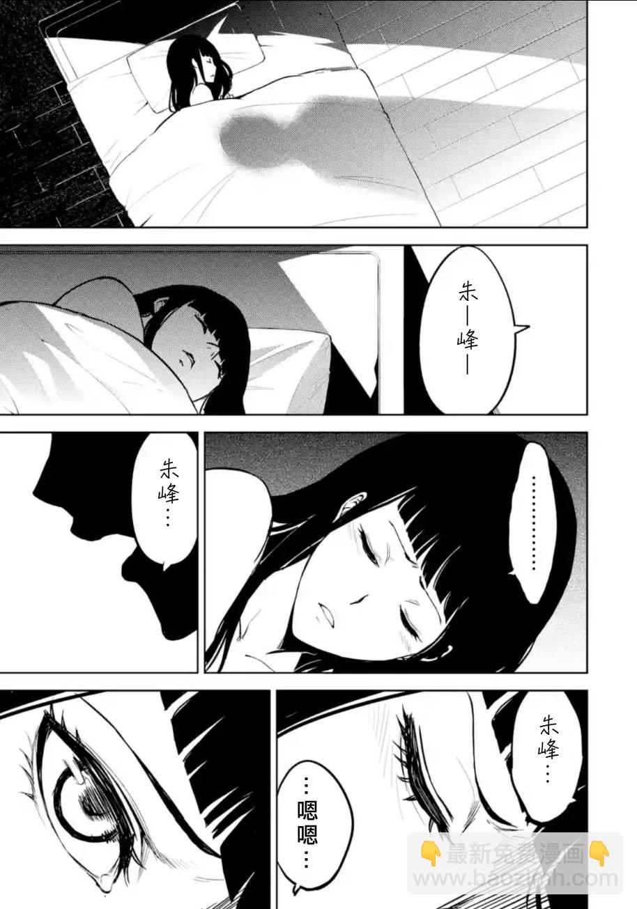 第7话22