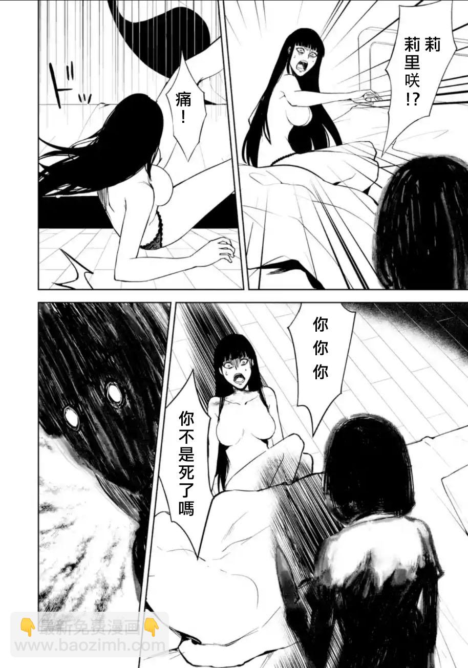 第7话24