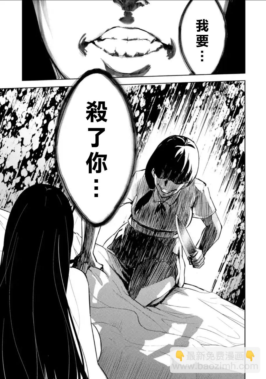 第7话25