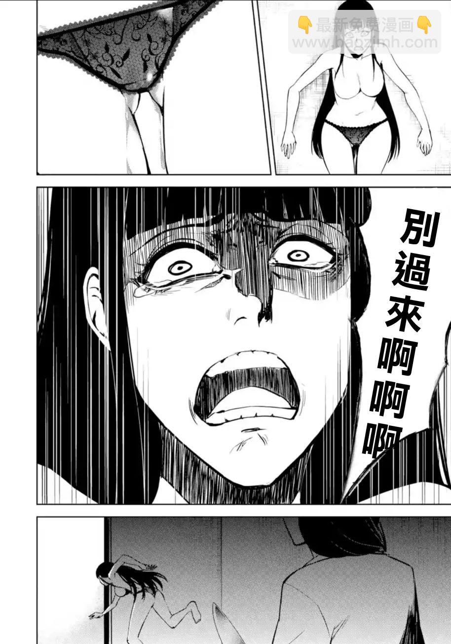第7话26