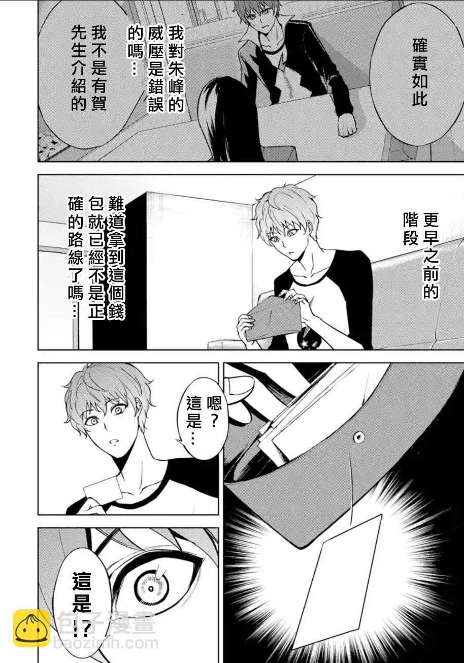 第7话5