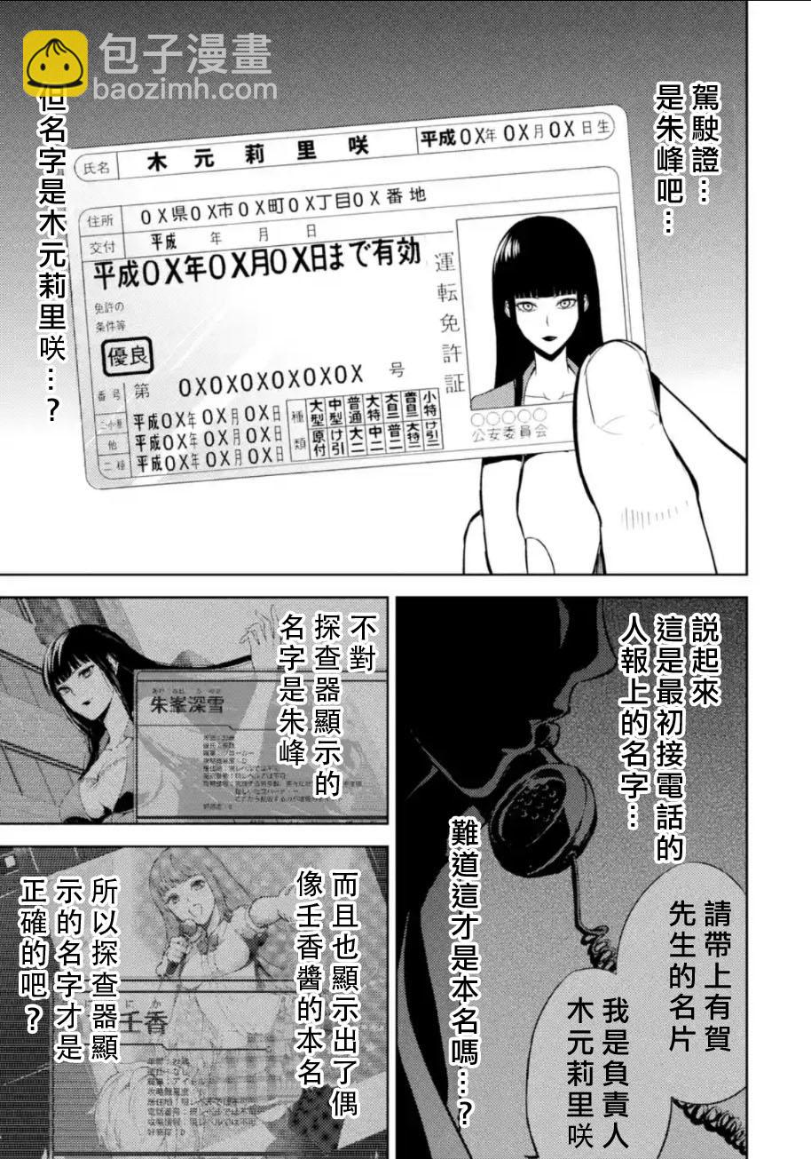 第7话6