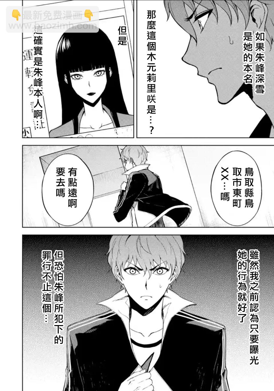第7话7