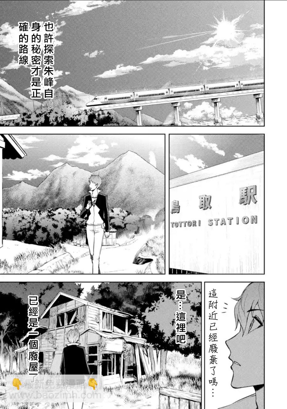 第7话8