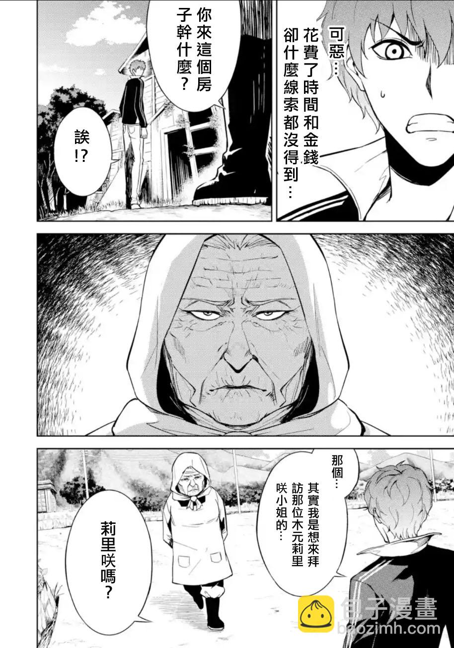 第7话9