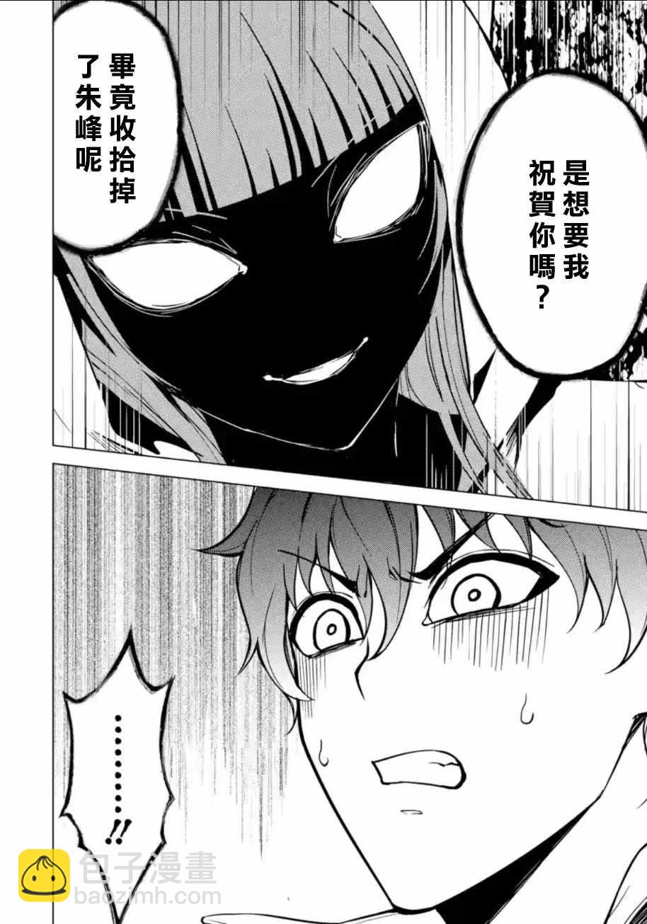 第8话10