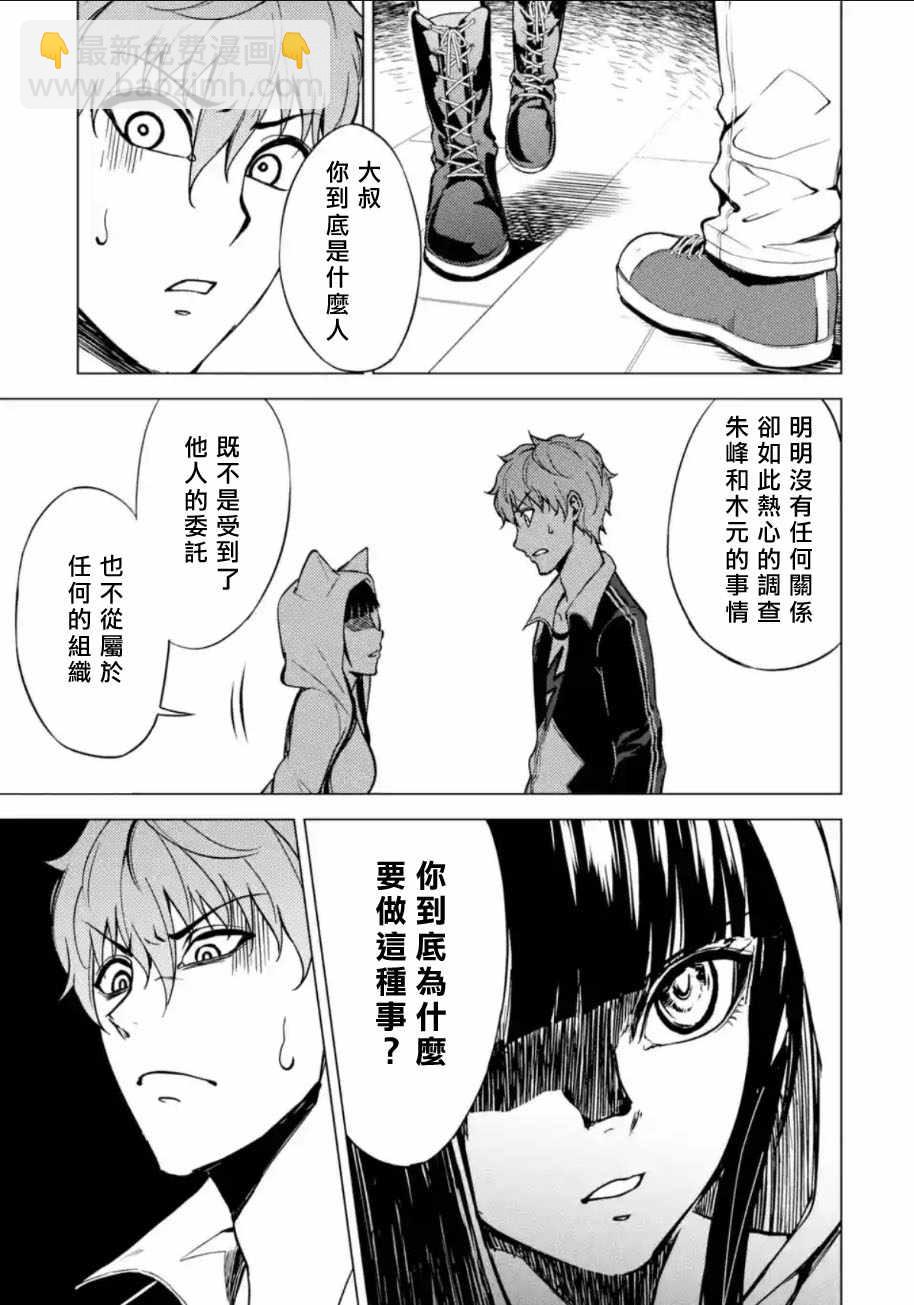 第8话13