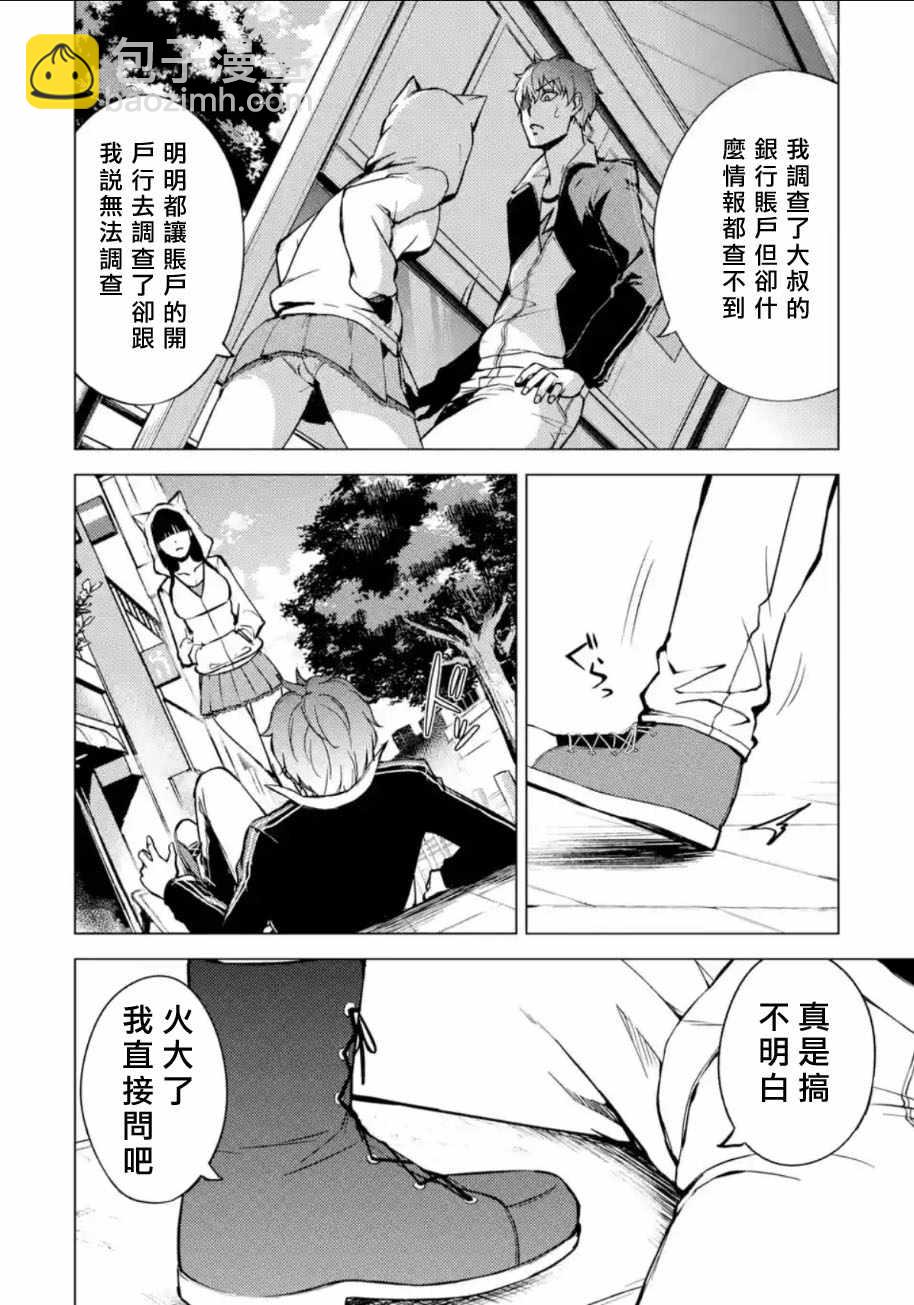 第8话14