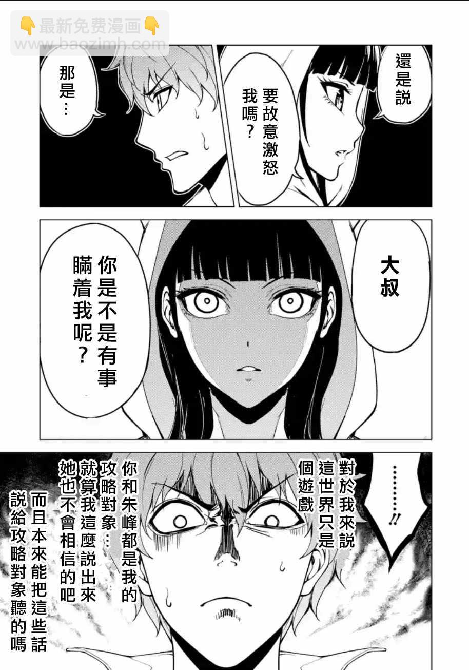 第8话17