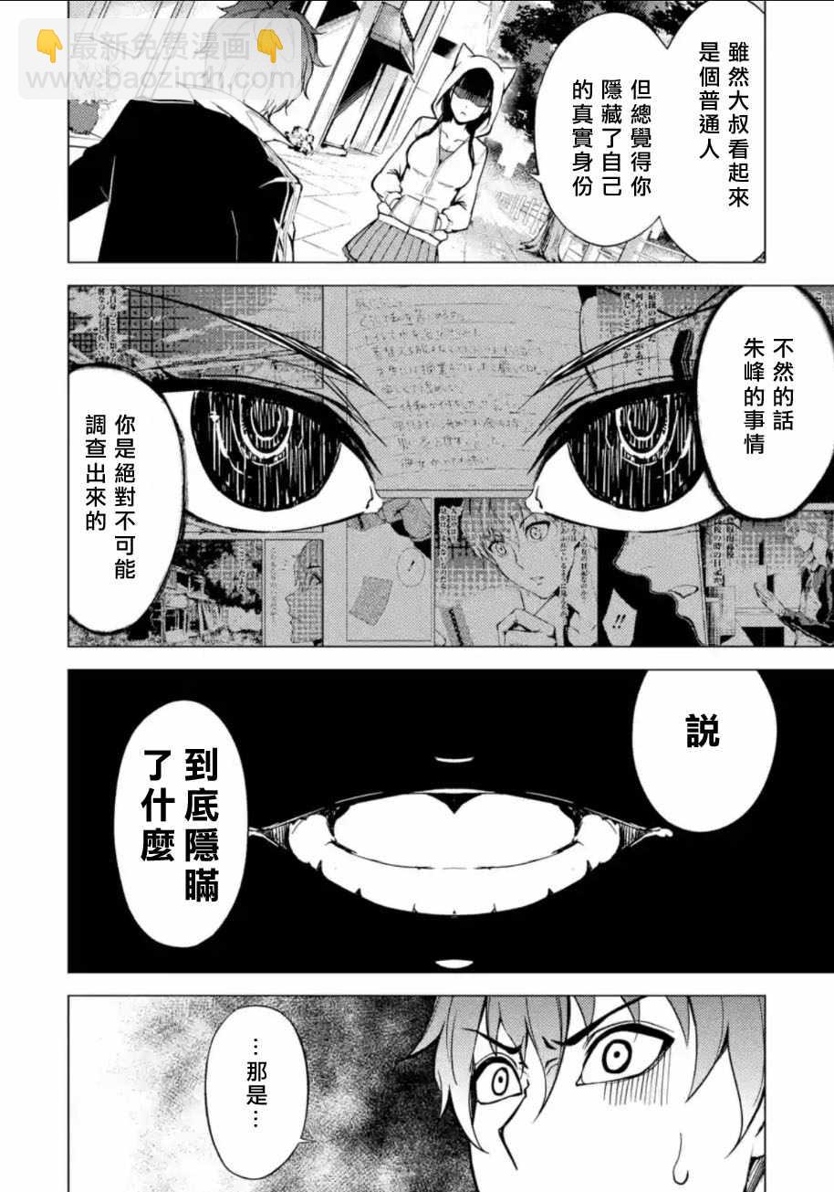 第8话18