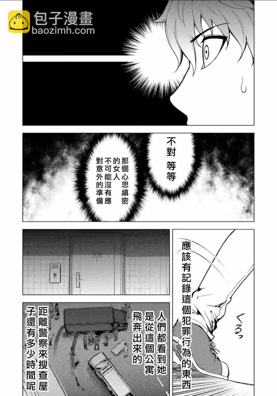 第8话2