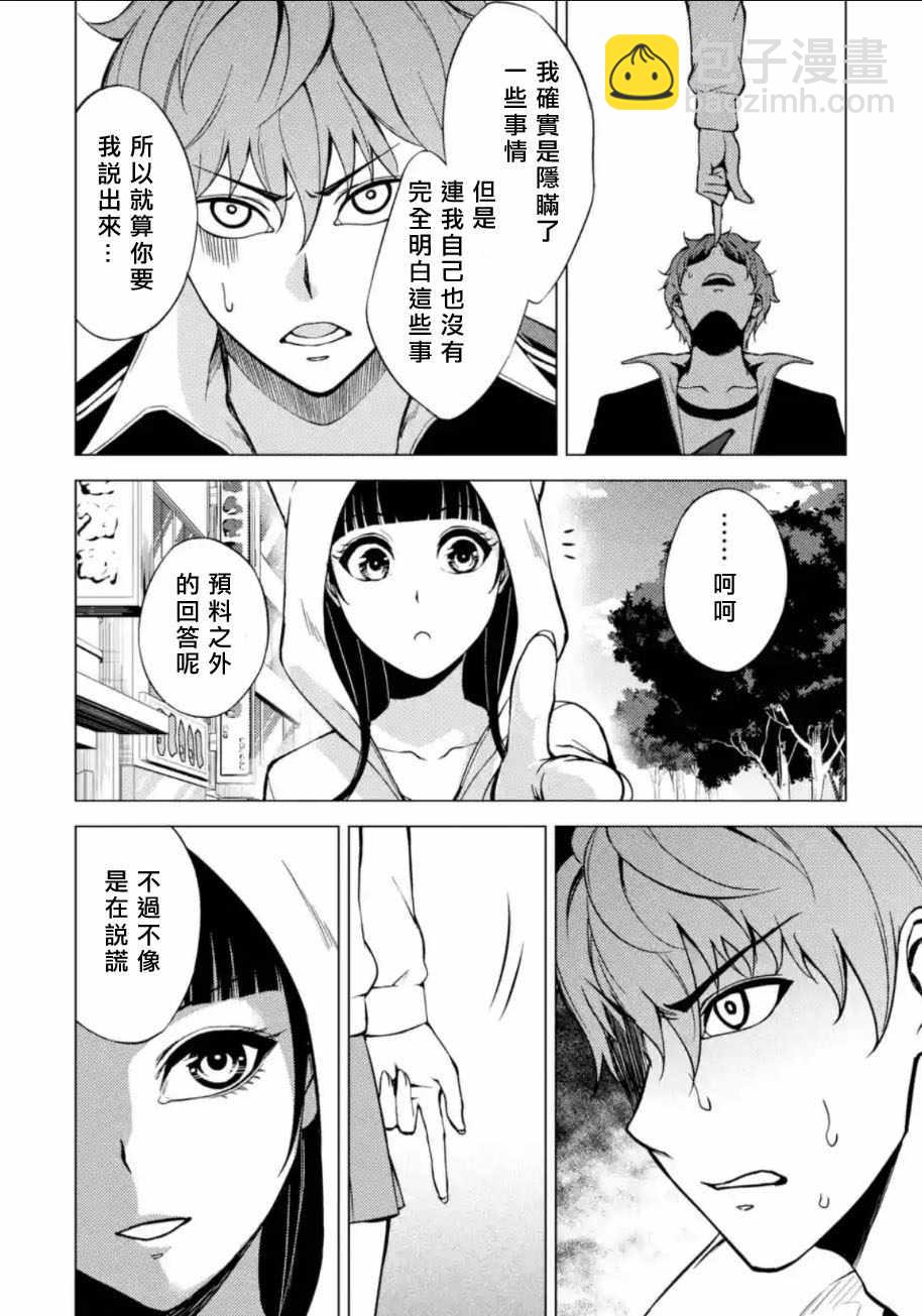 第8话24