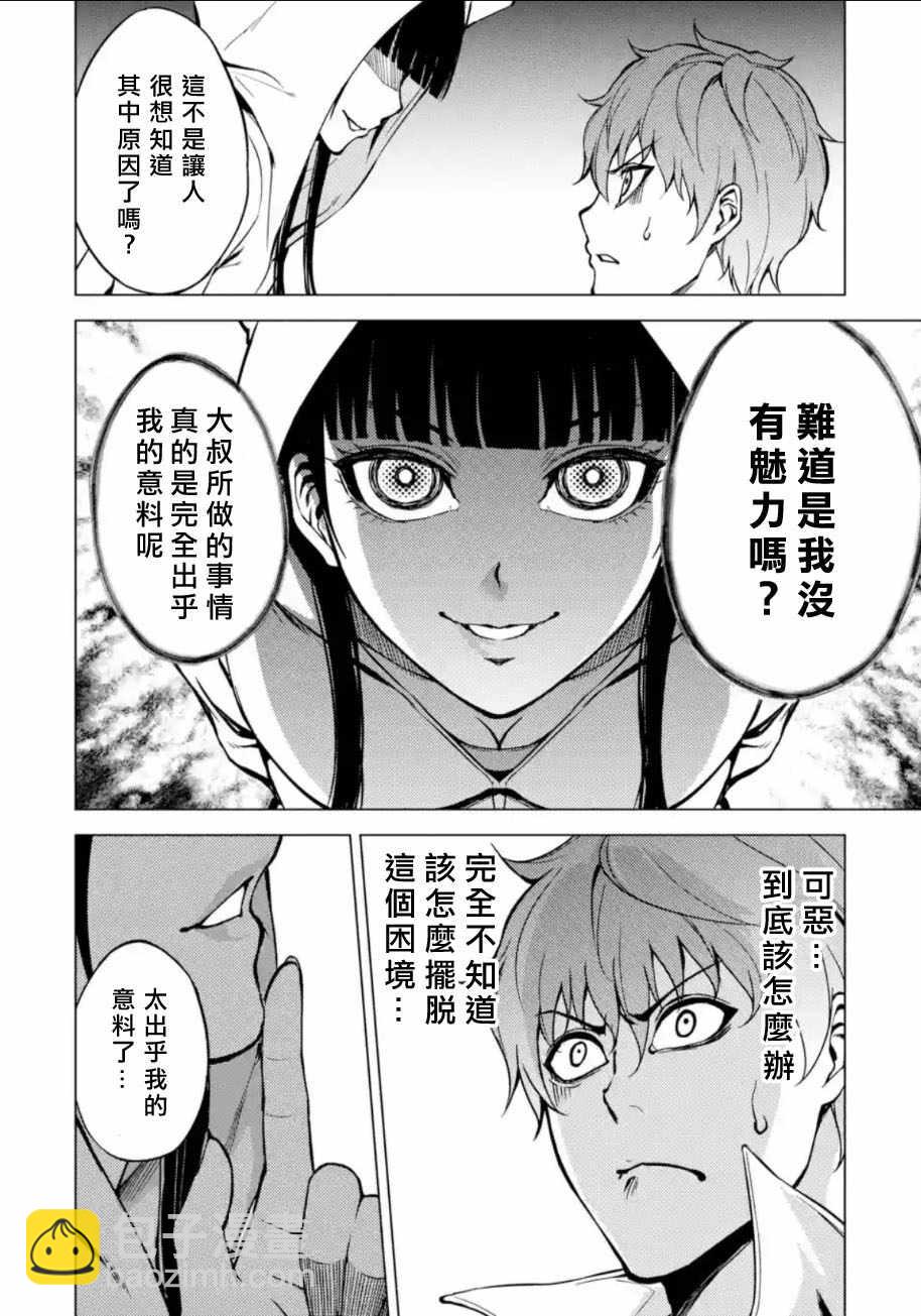 第8话26