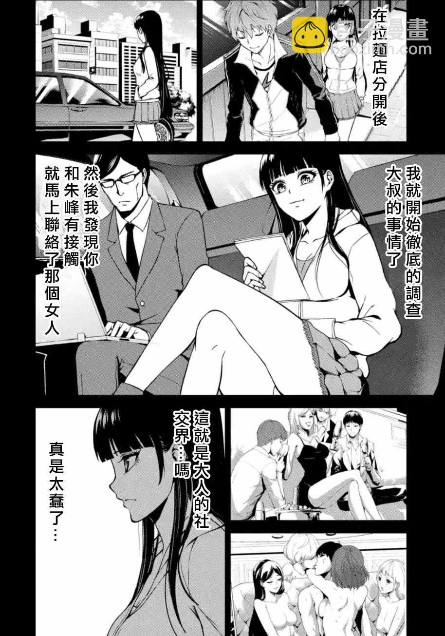 第8话28