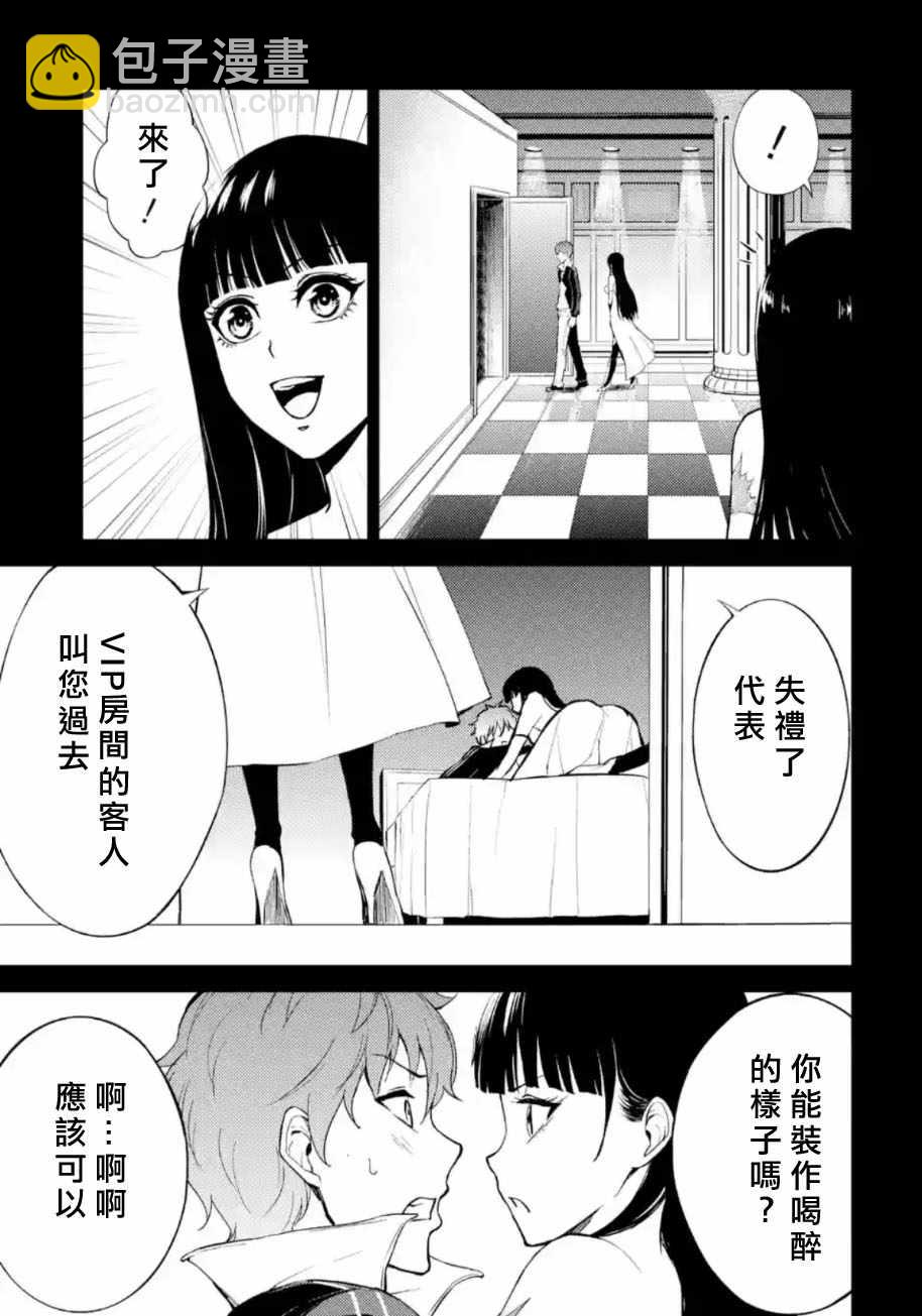 第8话29