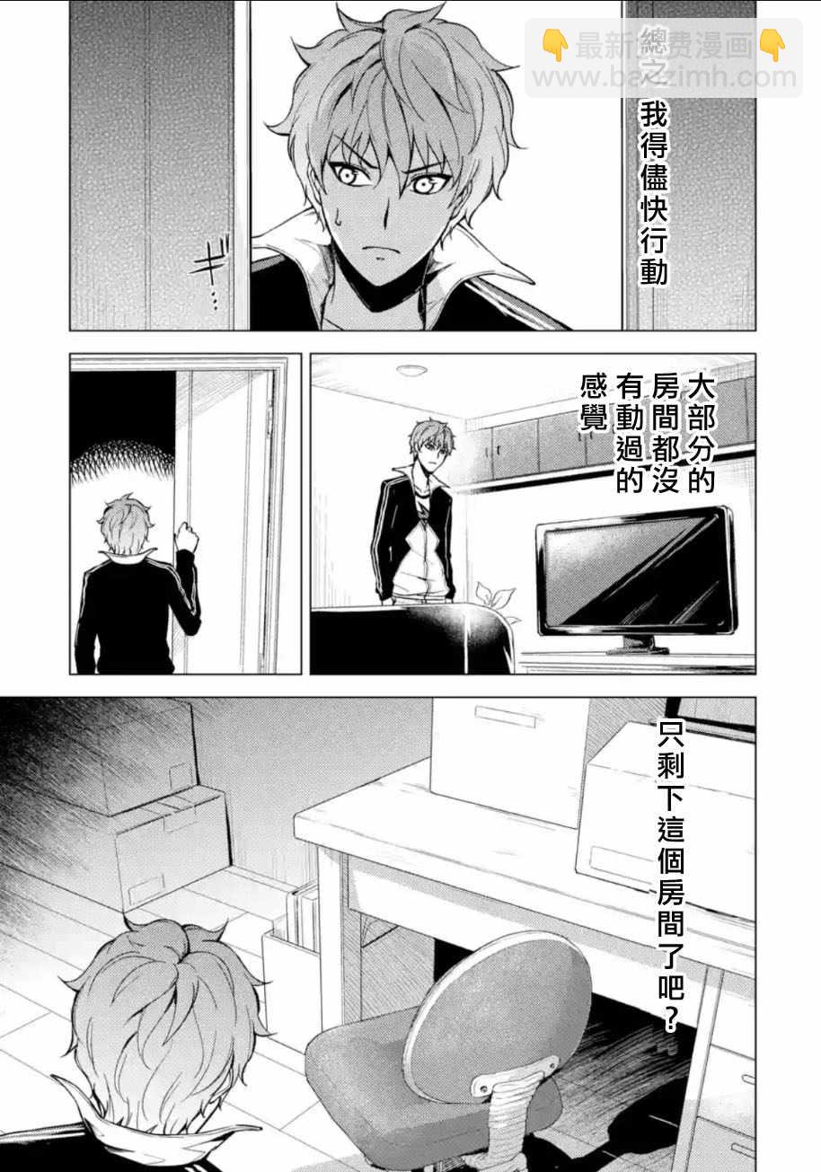 第8话3