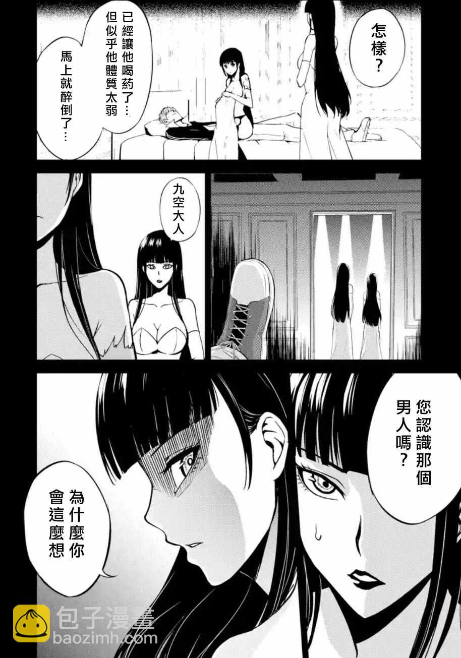 第8话30