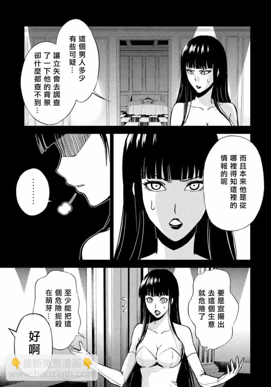 第8话31