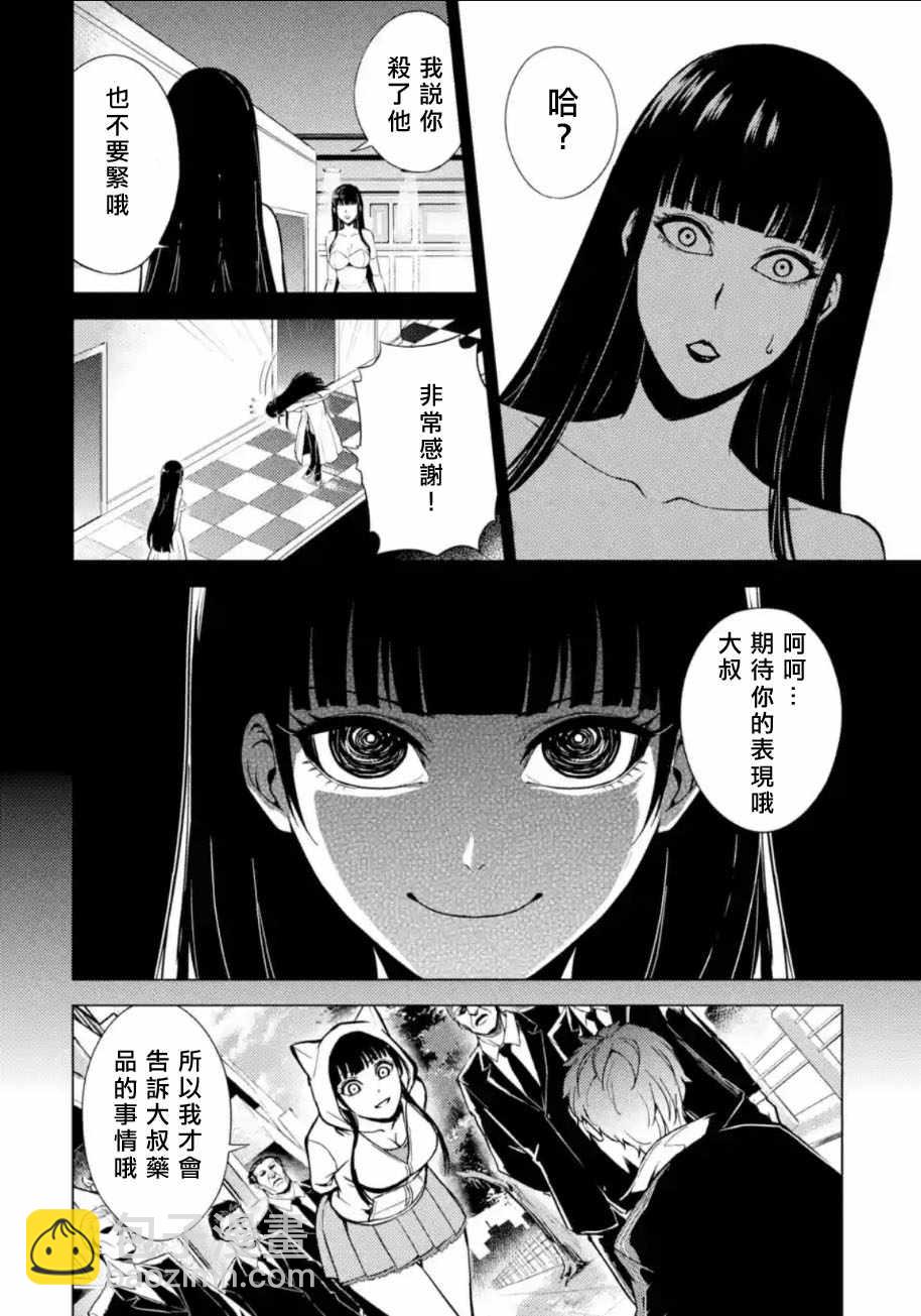 第8话32
