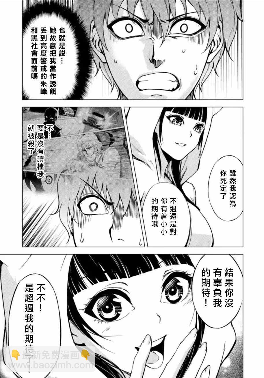 第8话33