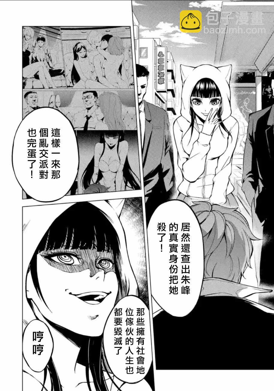 第8话34