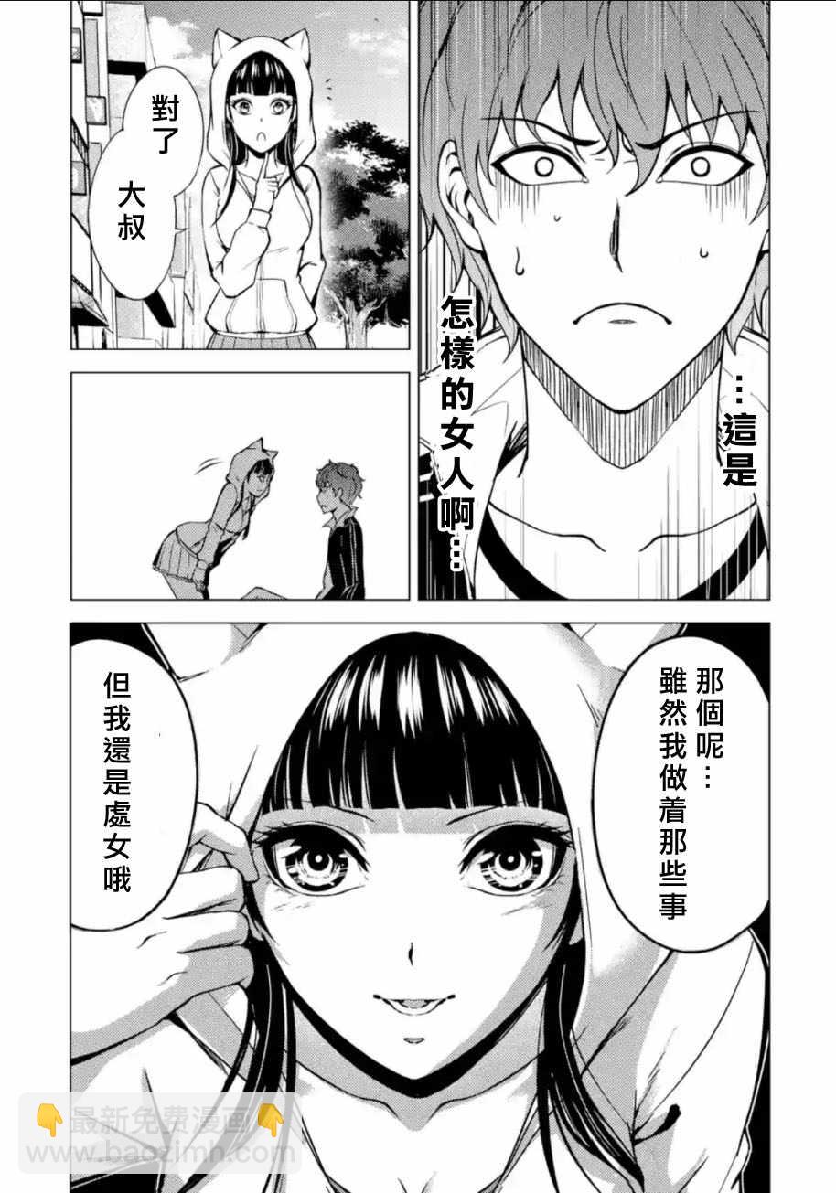 第8话35