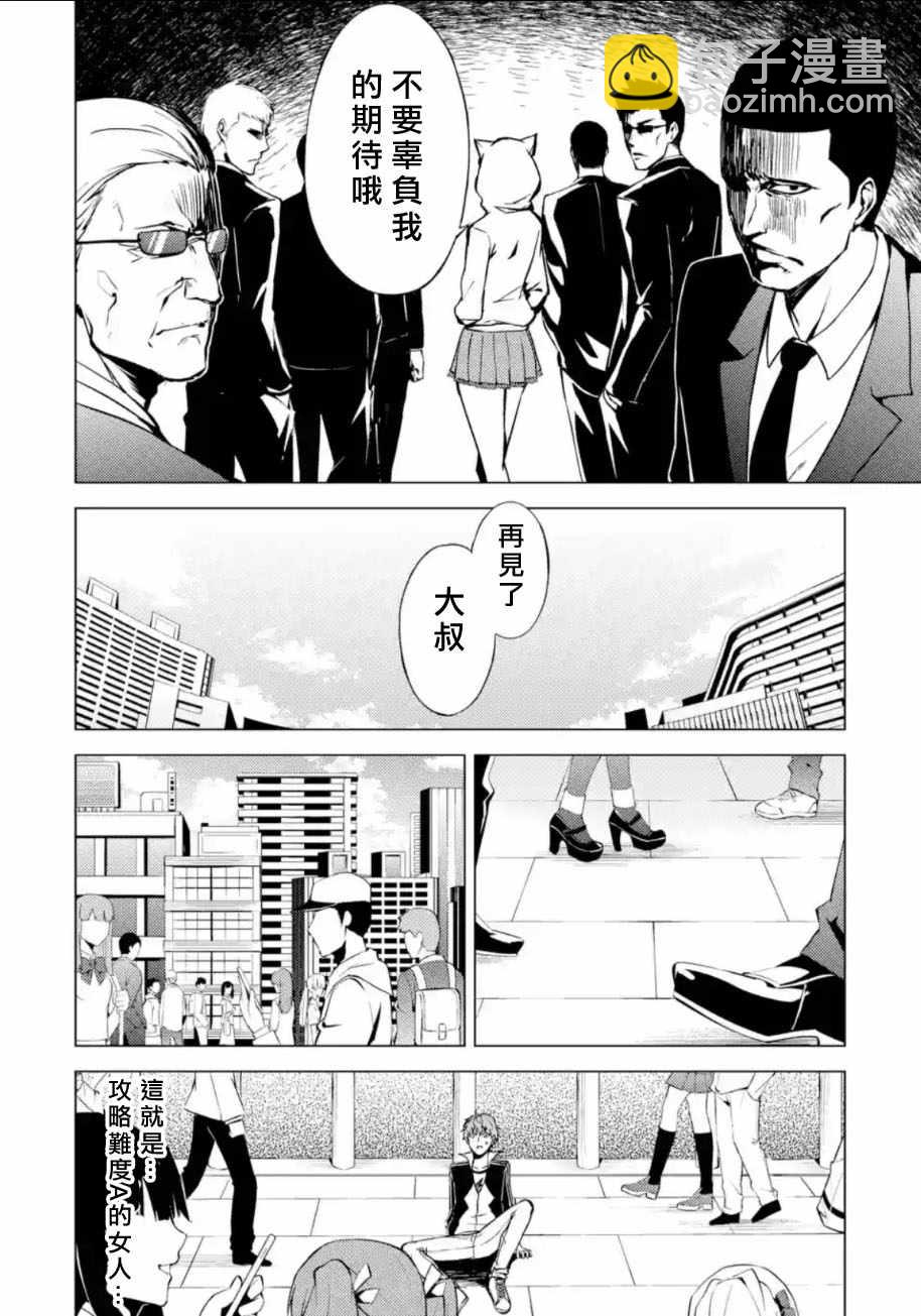 第8话37