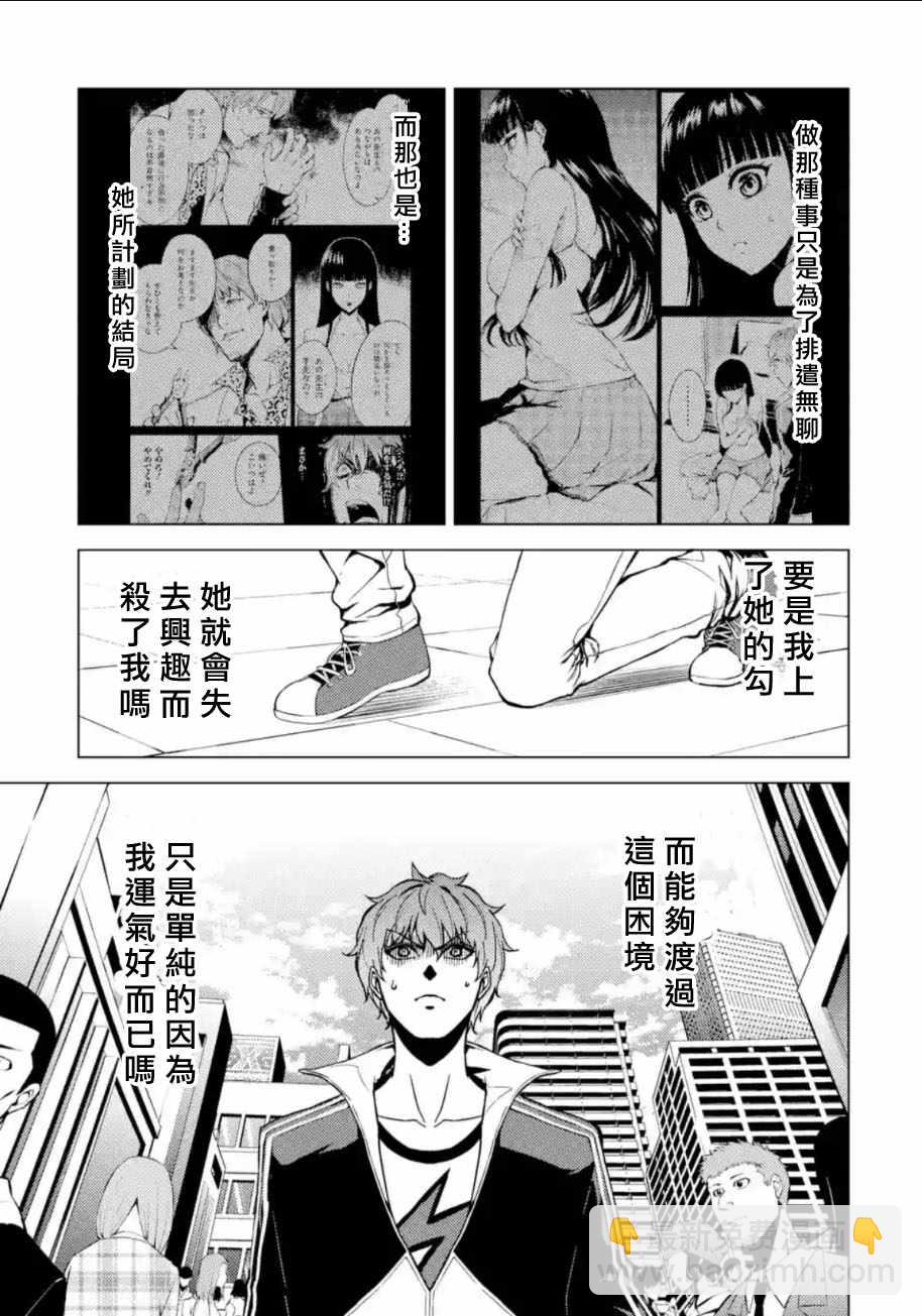 第8话38
