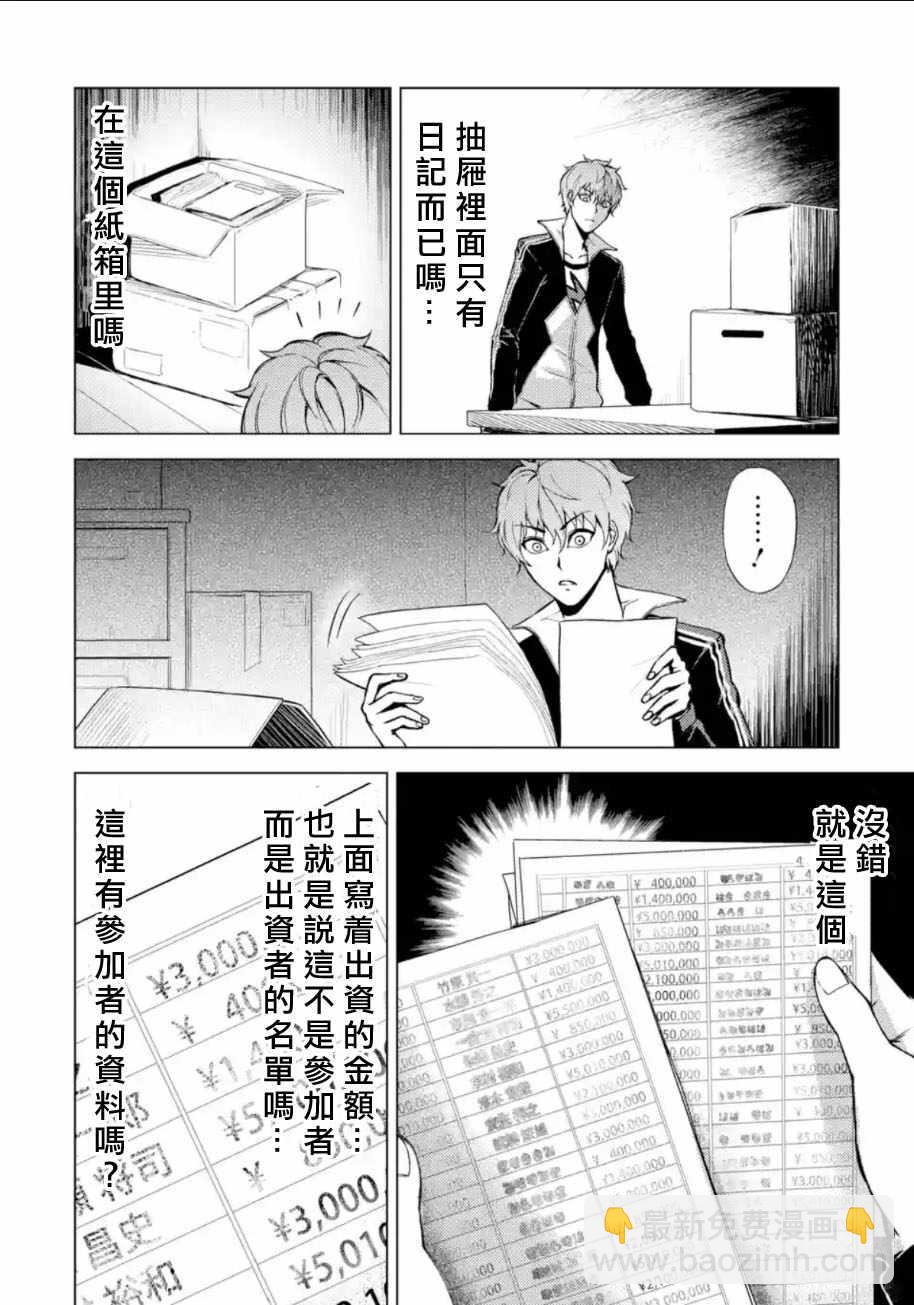第8话4