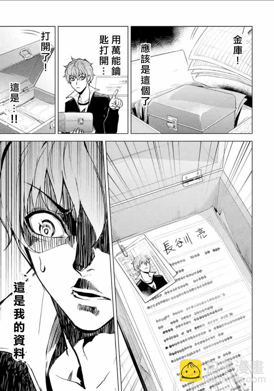 第8话5