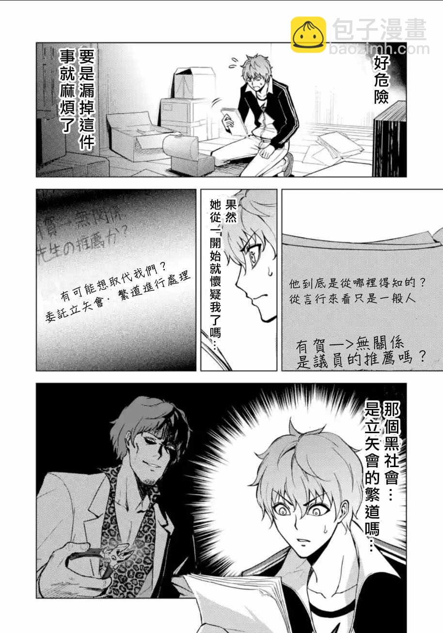 第8话6