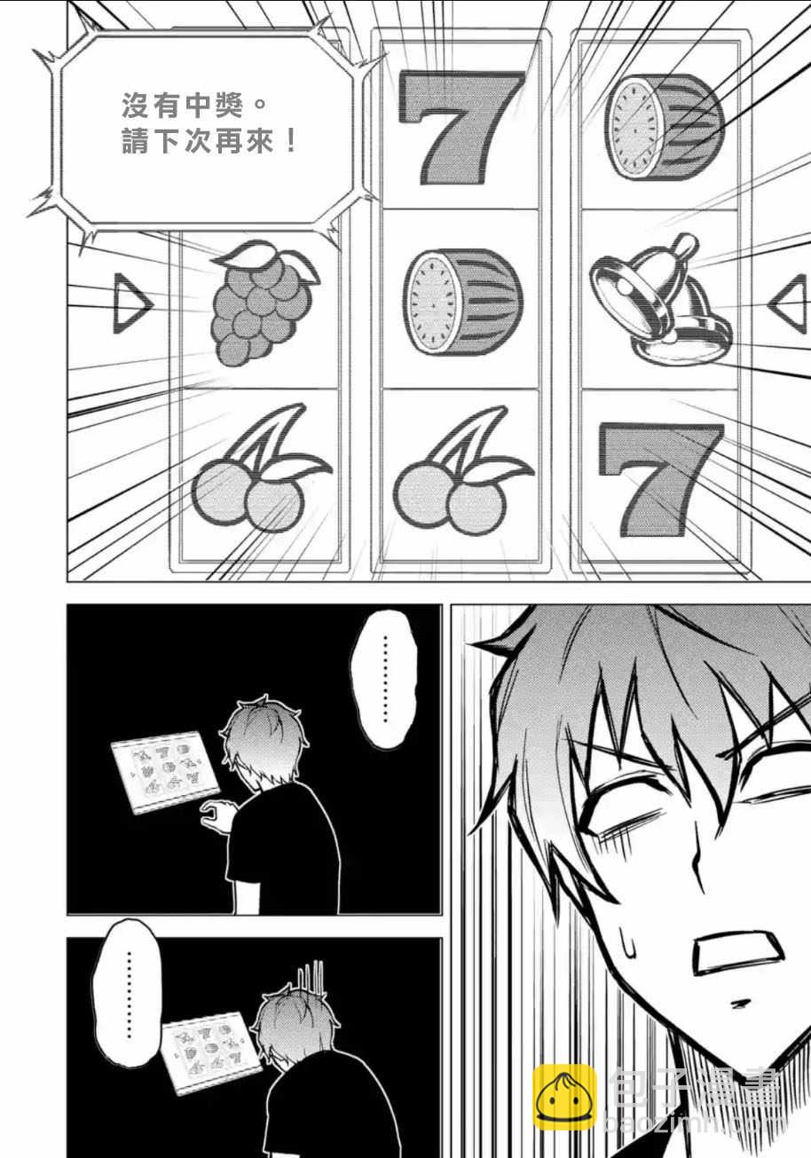 第9话10