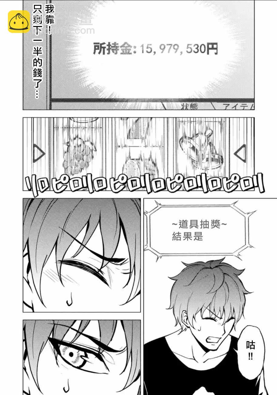 第9话11