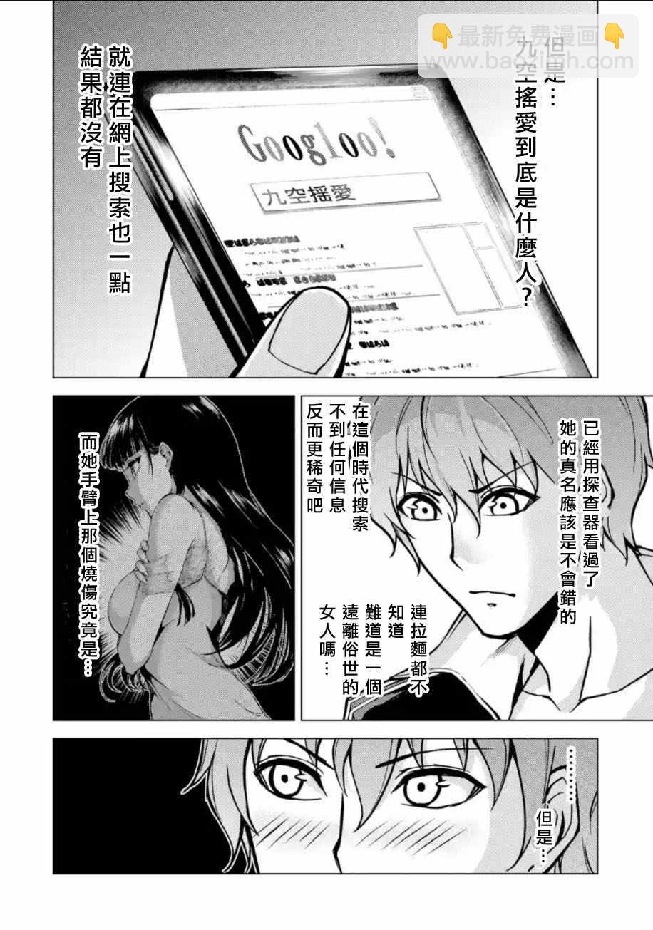 第9话16