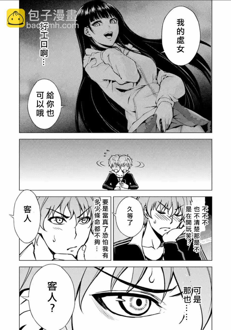 第9话17