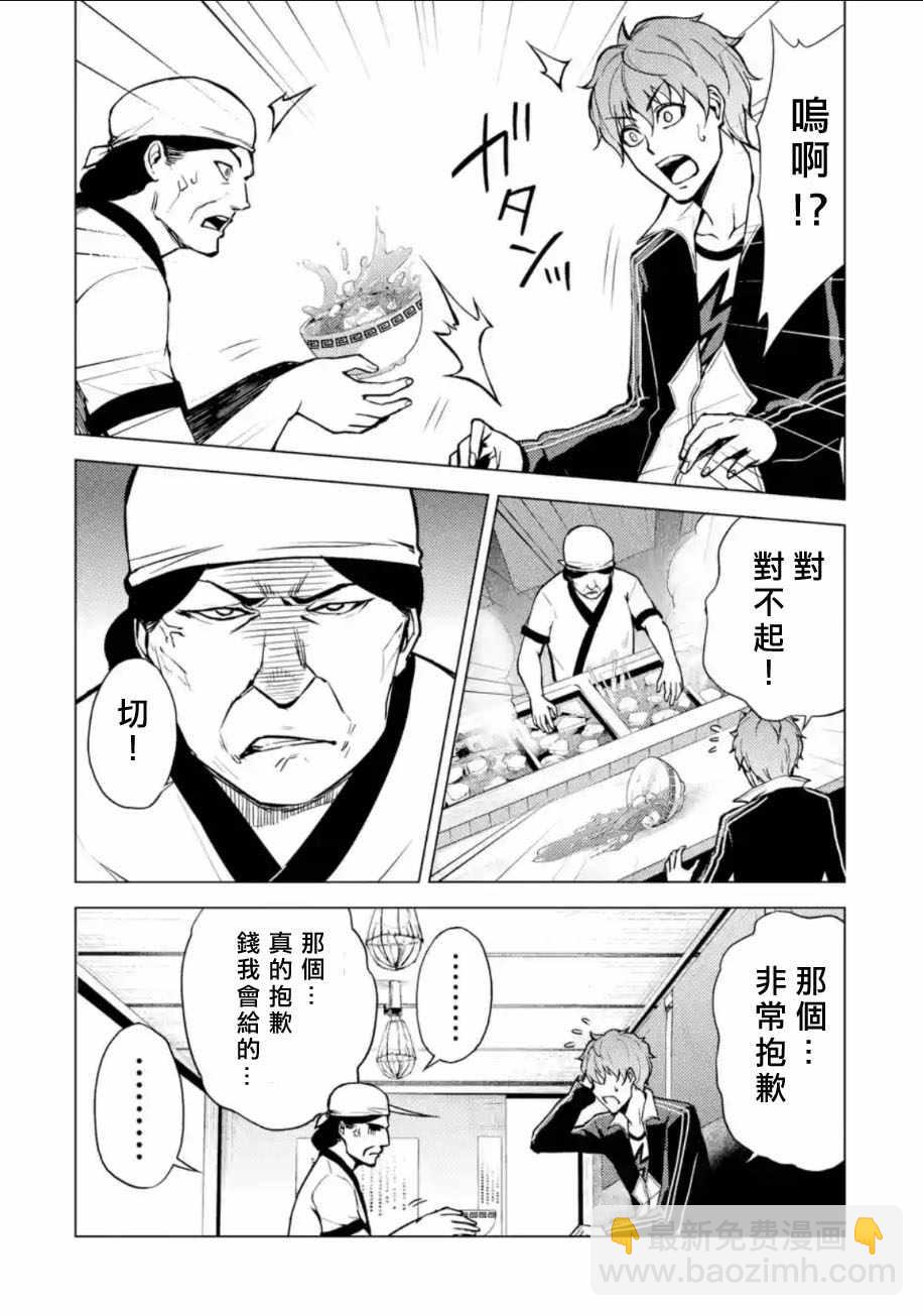 第9话18