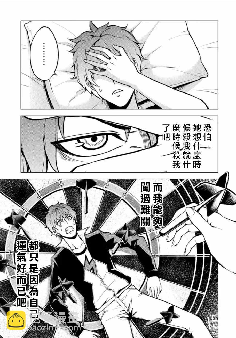 第9话2