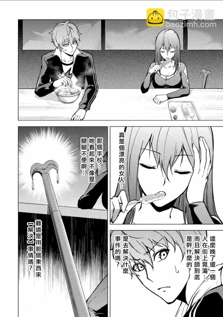 第9话23
