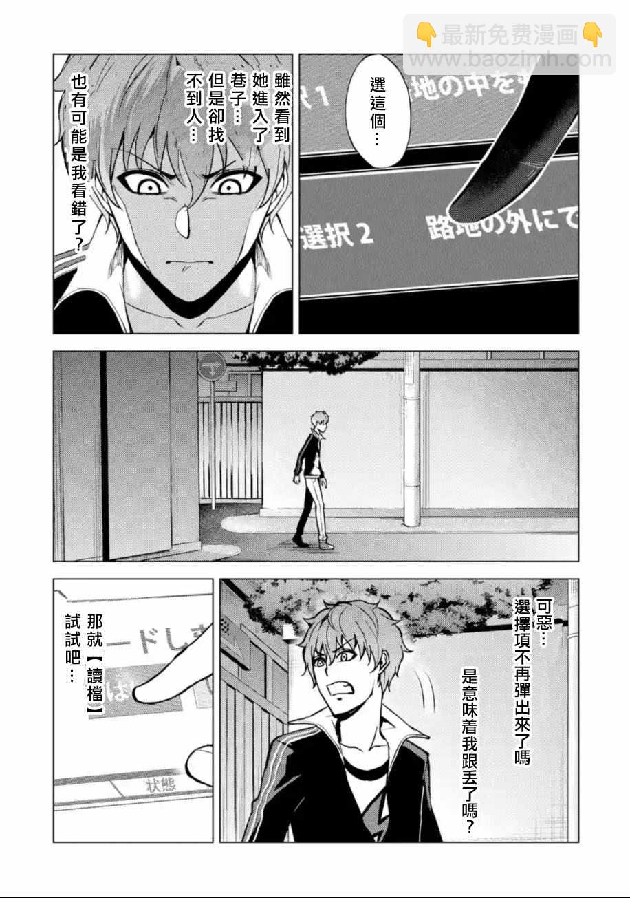 第9话28