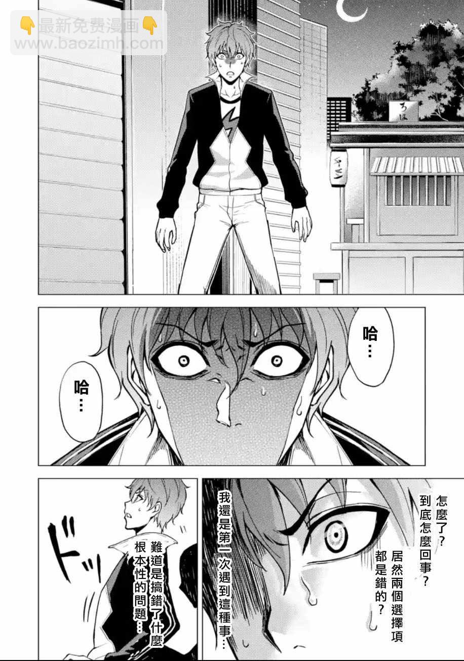 第9话34
