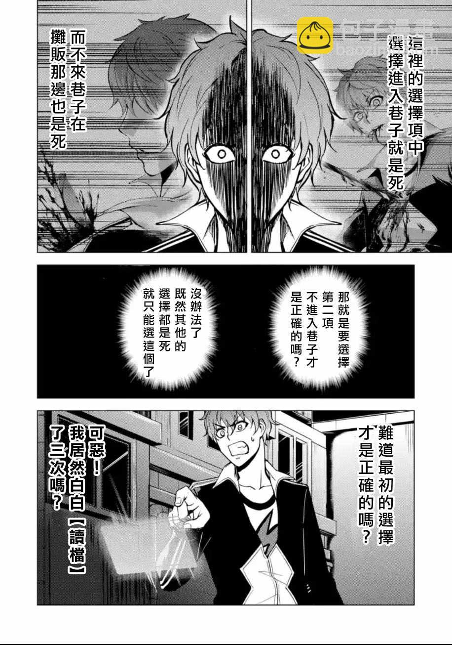 第9话38